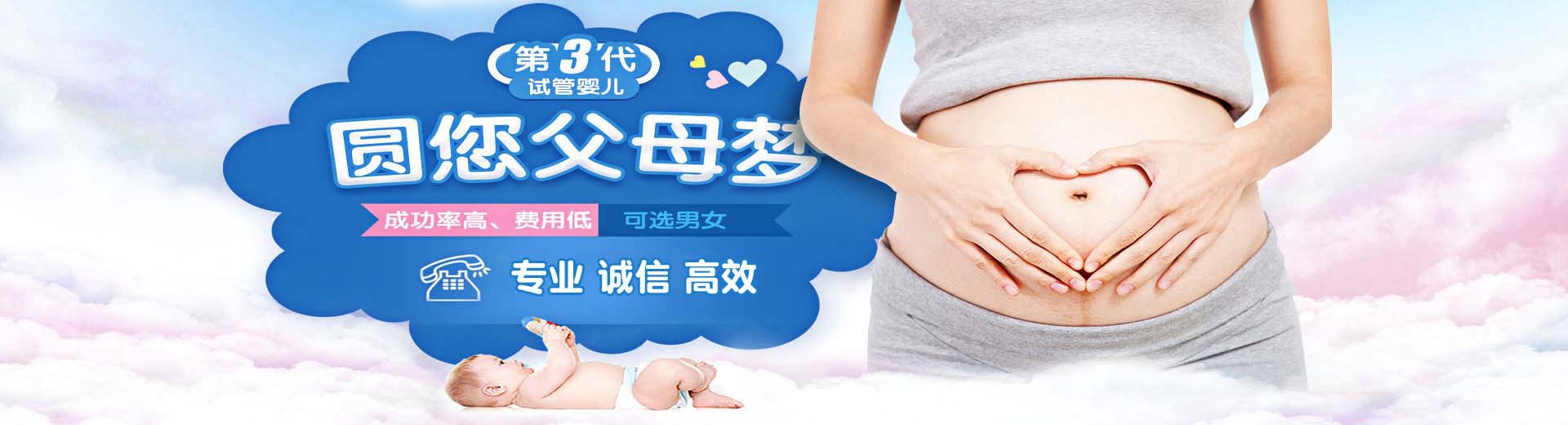南平供卵助孕,南平捐卵试管,南平包生男孩机构图片2